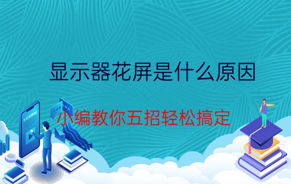 苹果手机防盗设置功能（苹果手机防盗设置）